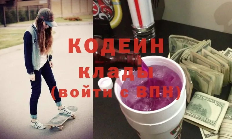 Codein Purple Drank  Анадырь 