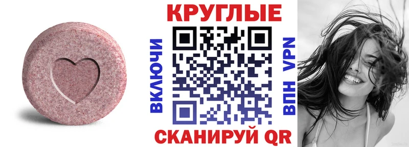 ЭКСТАЗИ 250 мг  как найти наркотики  Анадырь 