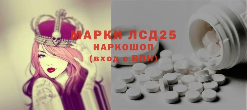 Лсд 25 экстази ecstasy Анадырь