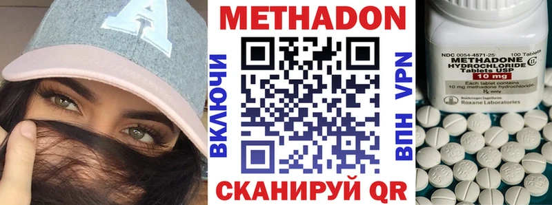 МЕТАДОН VHQ  что такое наркотик  Анадырь 