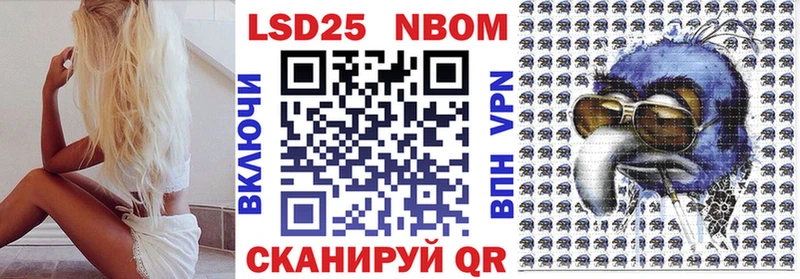 Марки 25I-NBOMe 1500мкг Анадырь